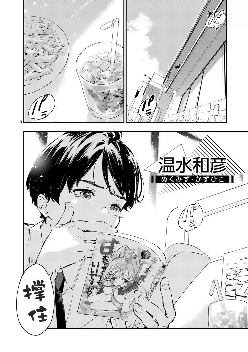 败犬女主太多了第01话