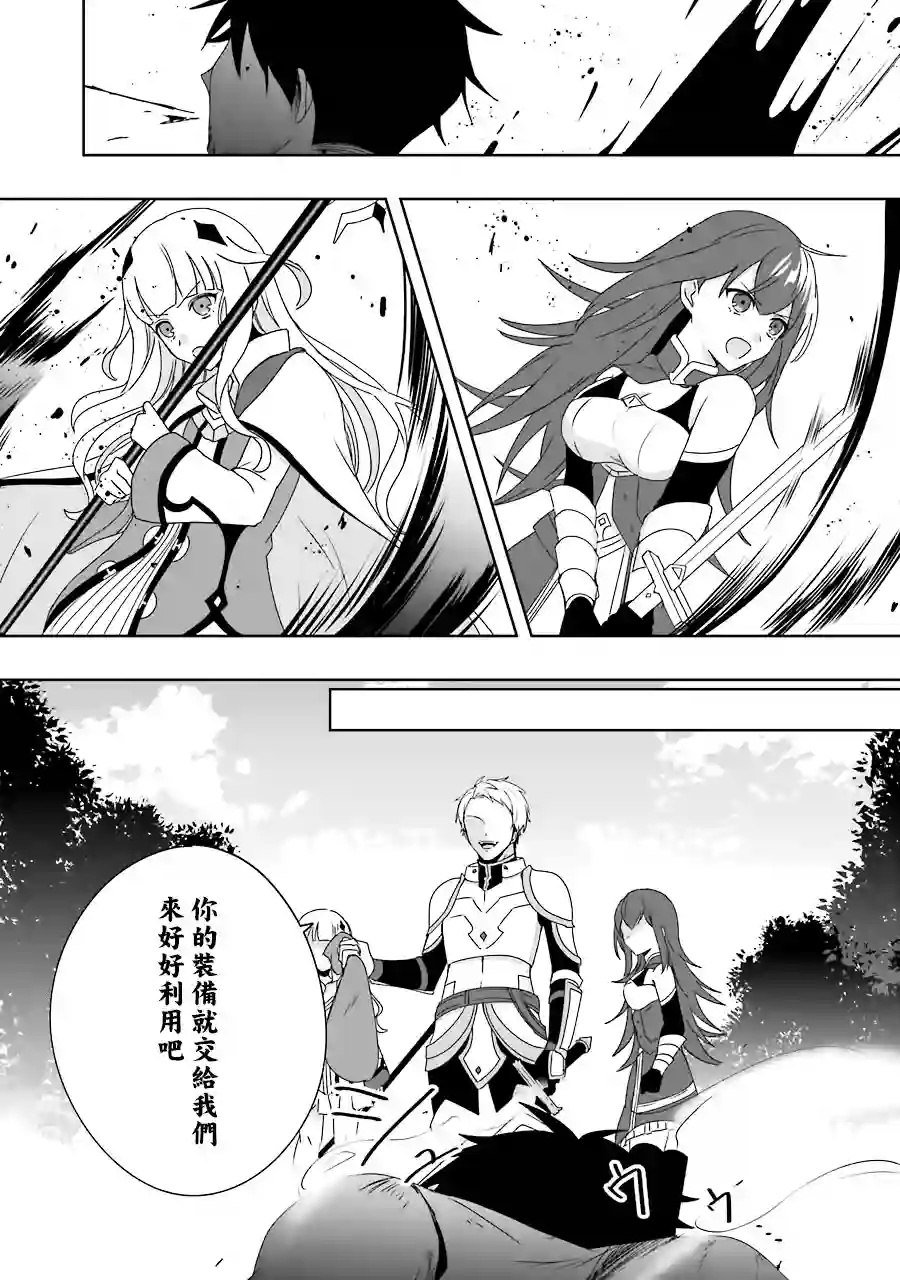 因为卑鄙无耻而被踢出了勇者小队 从此不去工作了第01话