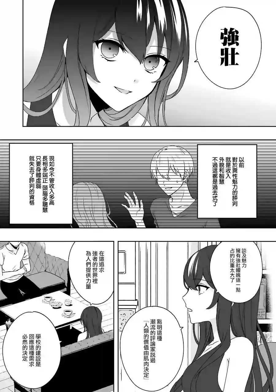 因为卑鄙无耻而被踢出了勇者小队 从此不去工作了第01话