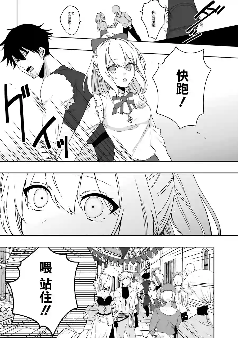 因为卑鄙无耻而被踢出了勇者小队 从此不去工作了第01话