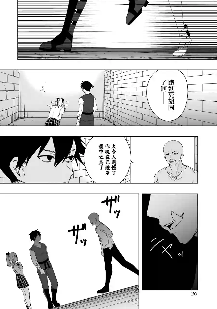因为卑鄙无耻而被踢出了勇者小队 从此不去工作了第01话