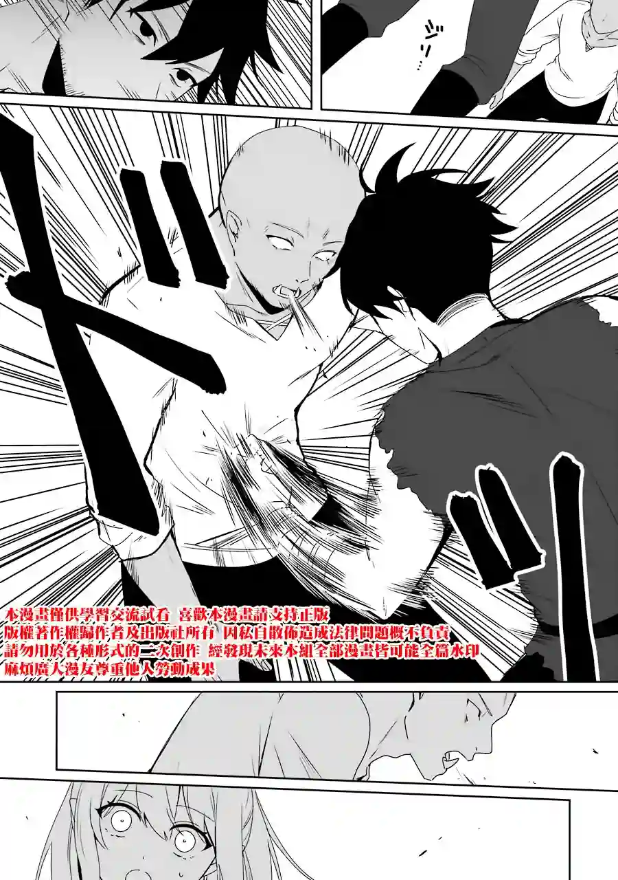 因为卑鄙无耻而被踢出了勇者小队 从此不去工作了第01话