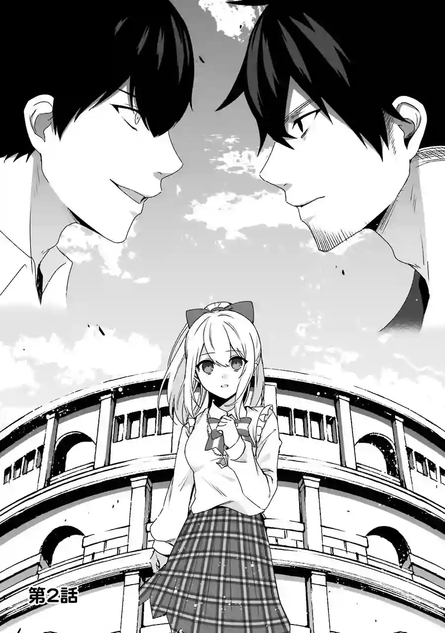 因为卑鄙无耻而被踢出了勇者小队 从此不去工作了第02话
