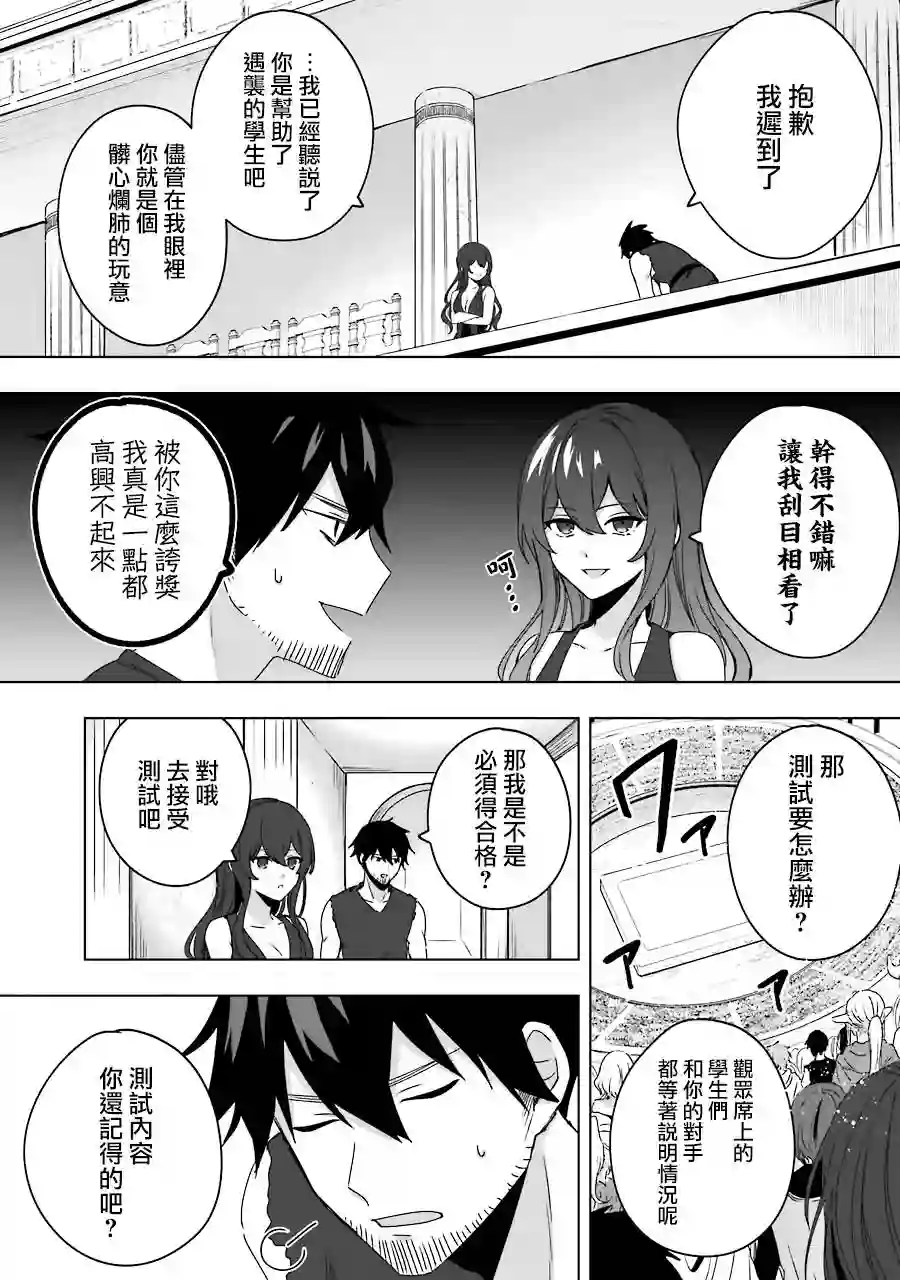 因为卑鄙无耻而被踢出了勇者小队 从此不去工作了第02话