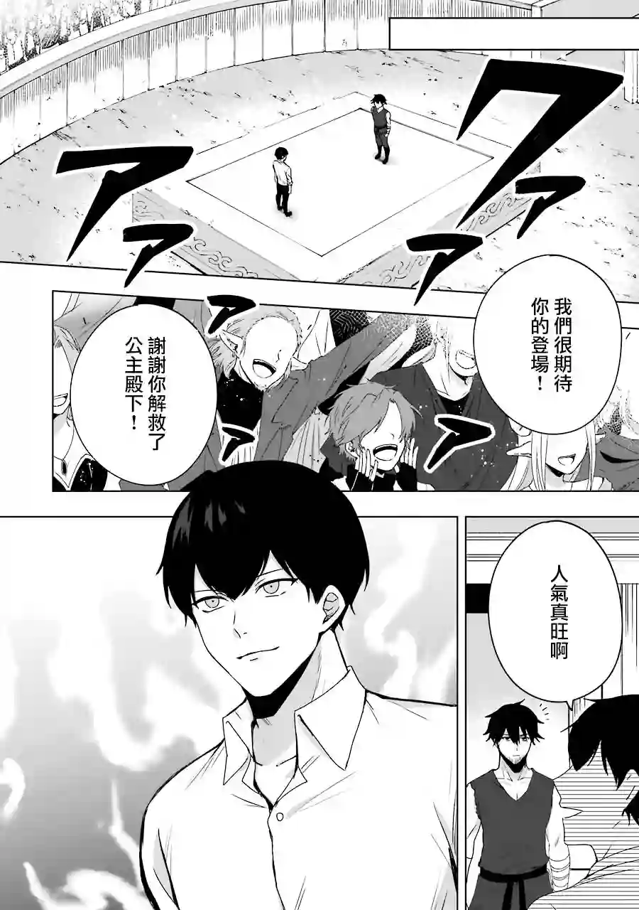 因为卑鄙无耻而被踢出了勇者小队 从此不去工作了第02话