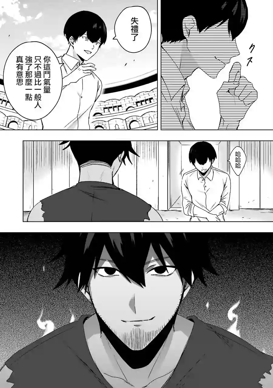 因为卑鄙无耻而被踢出了勇者小队 从此不去工作了第02话