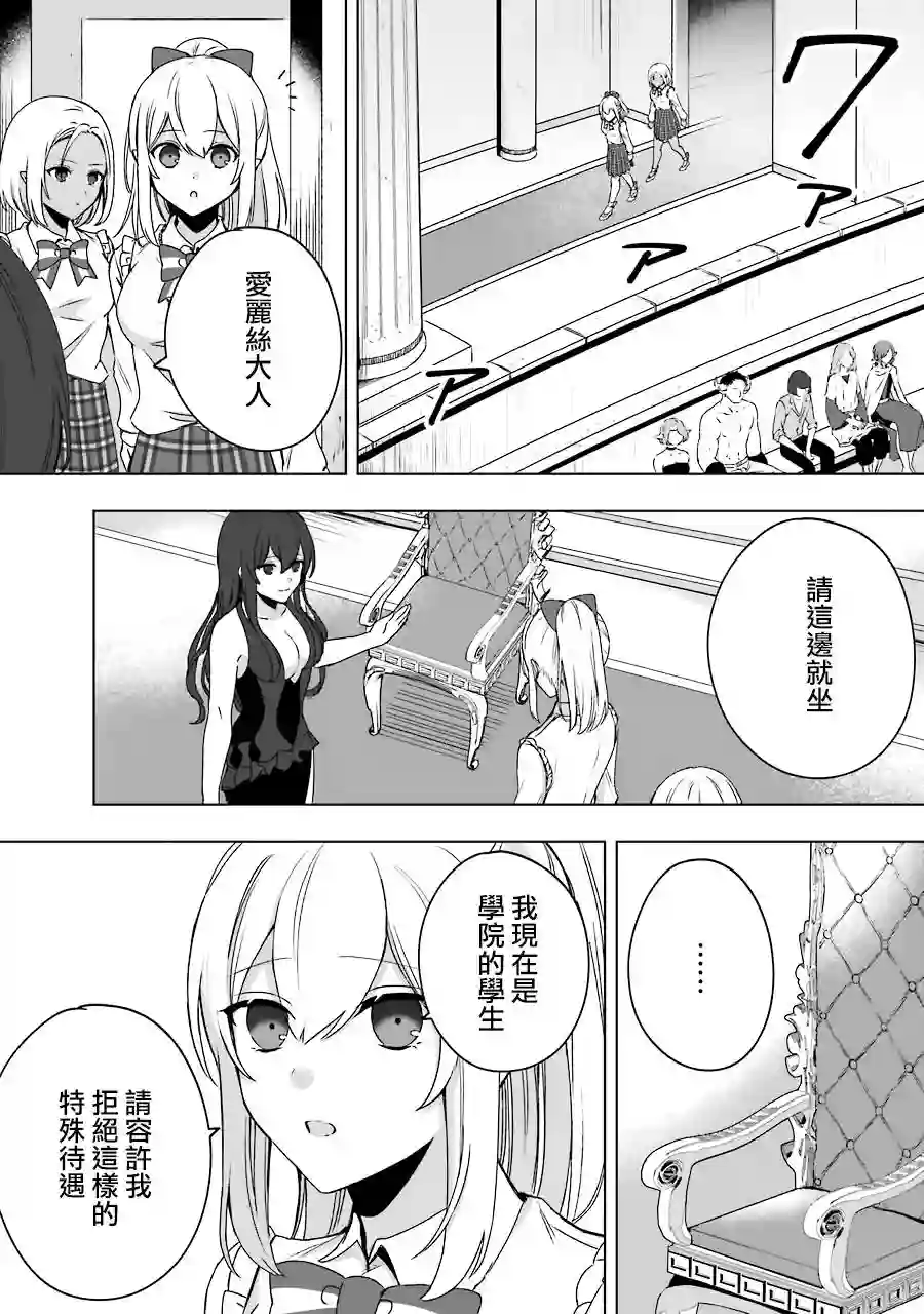 因为卑鄙无耻而被踢出了勇者小队 从此不去工作了第02话