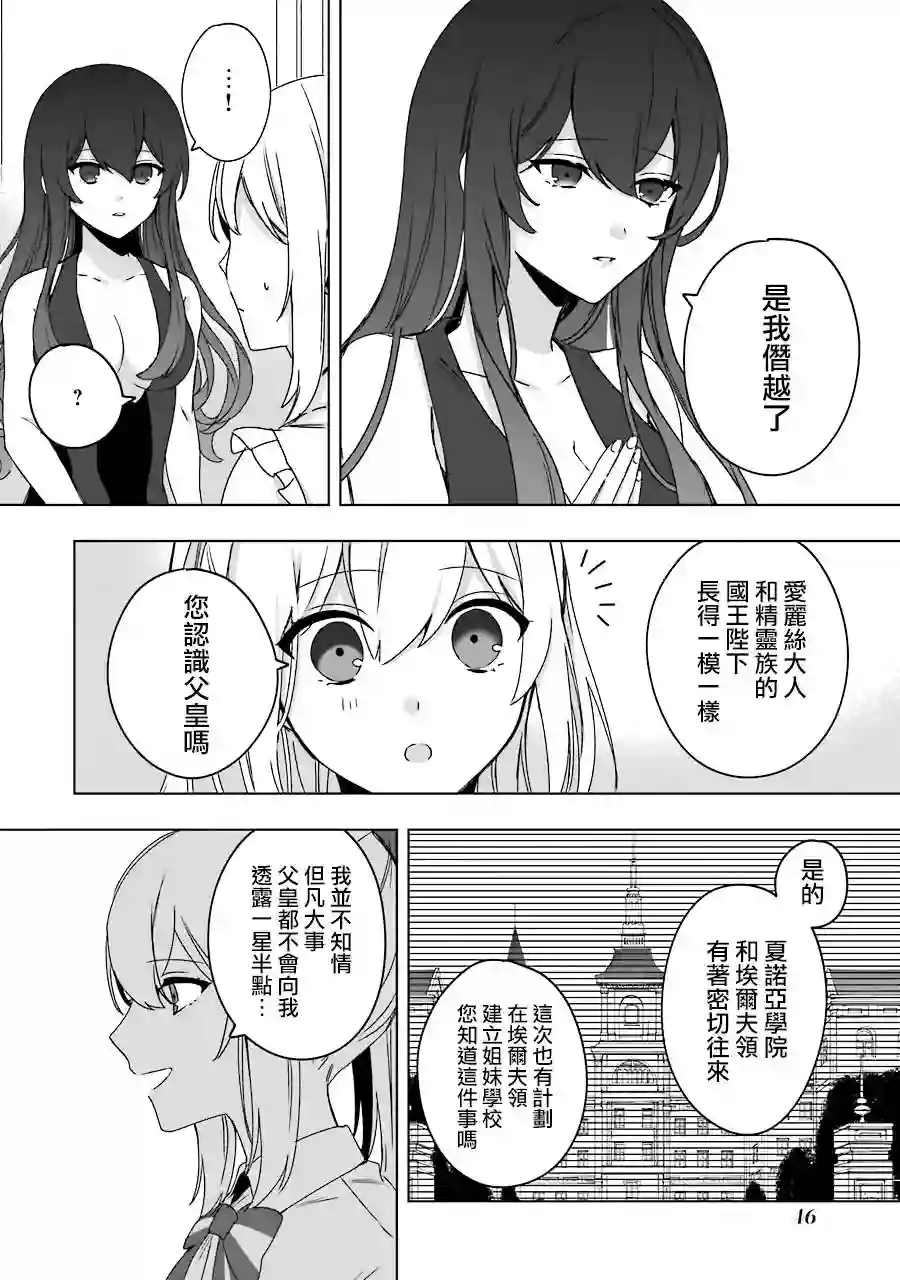 因为卑鄙无耻而被踢出了勇者小队 从此不去工作了第02话