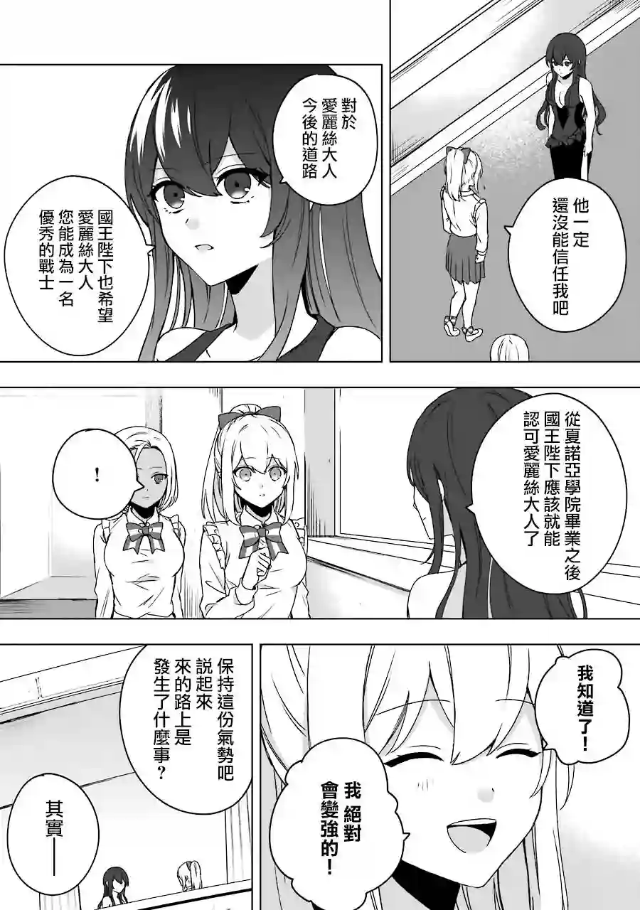 因为卑鄙无耻而被踢出了勇者小队 从此不去工作了第02话
