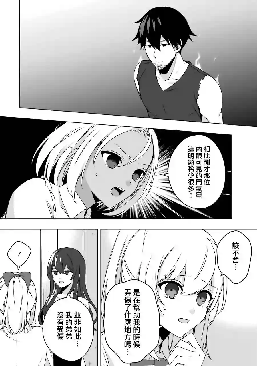 因为卑鄙无耻而被踢出了勇者小队 从此不去工作了第02话