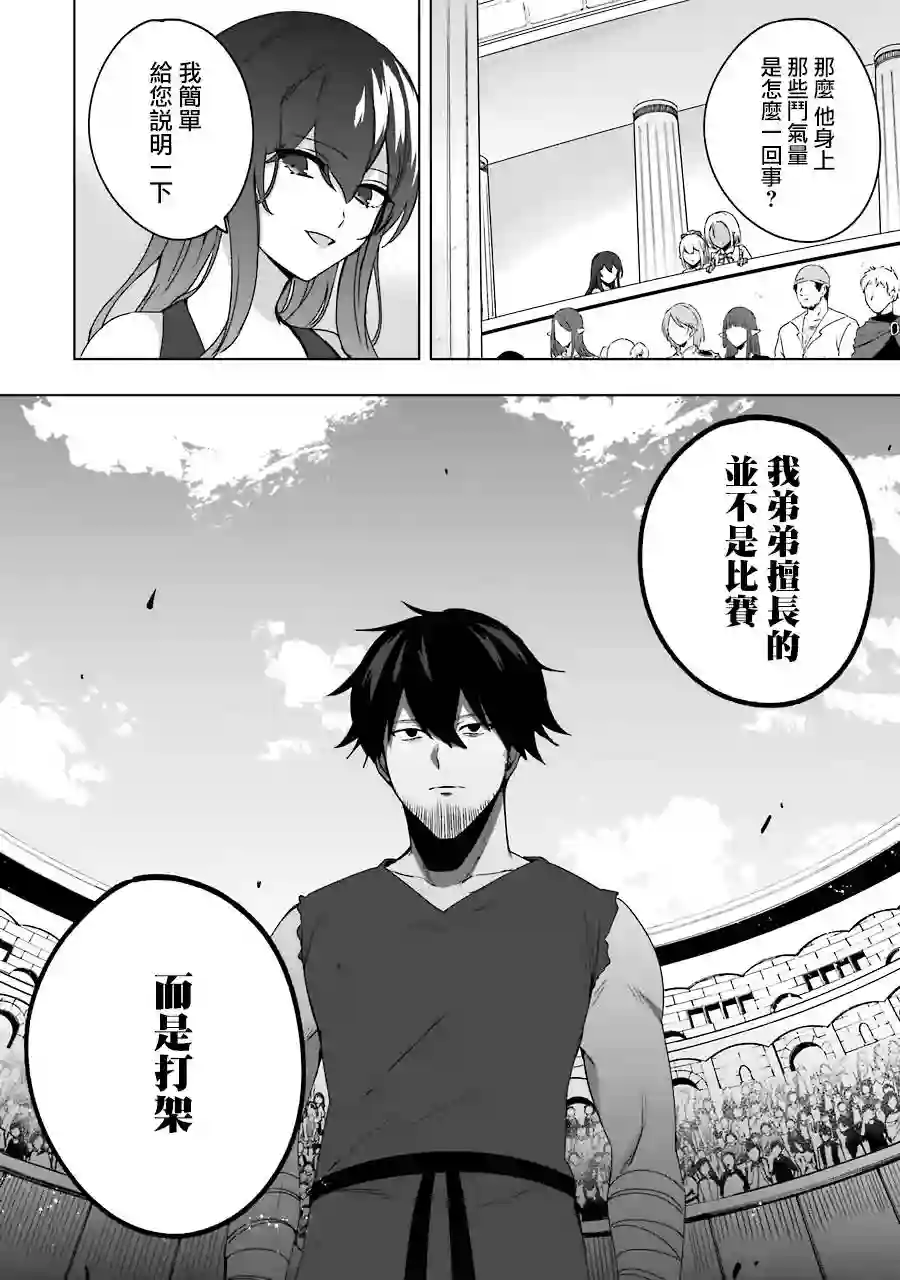 因为卑鄙无耻而被踢出了勇者小队 从此不去工作了第02话