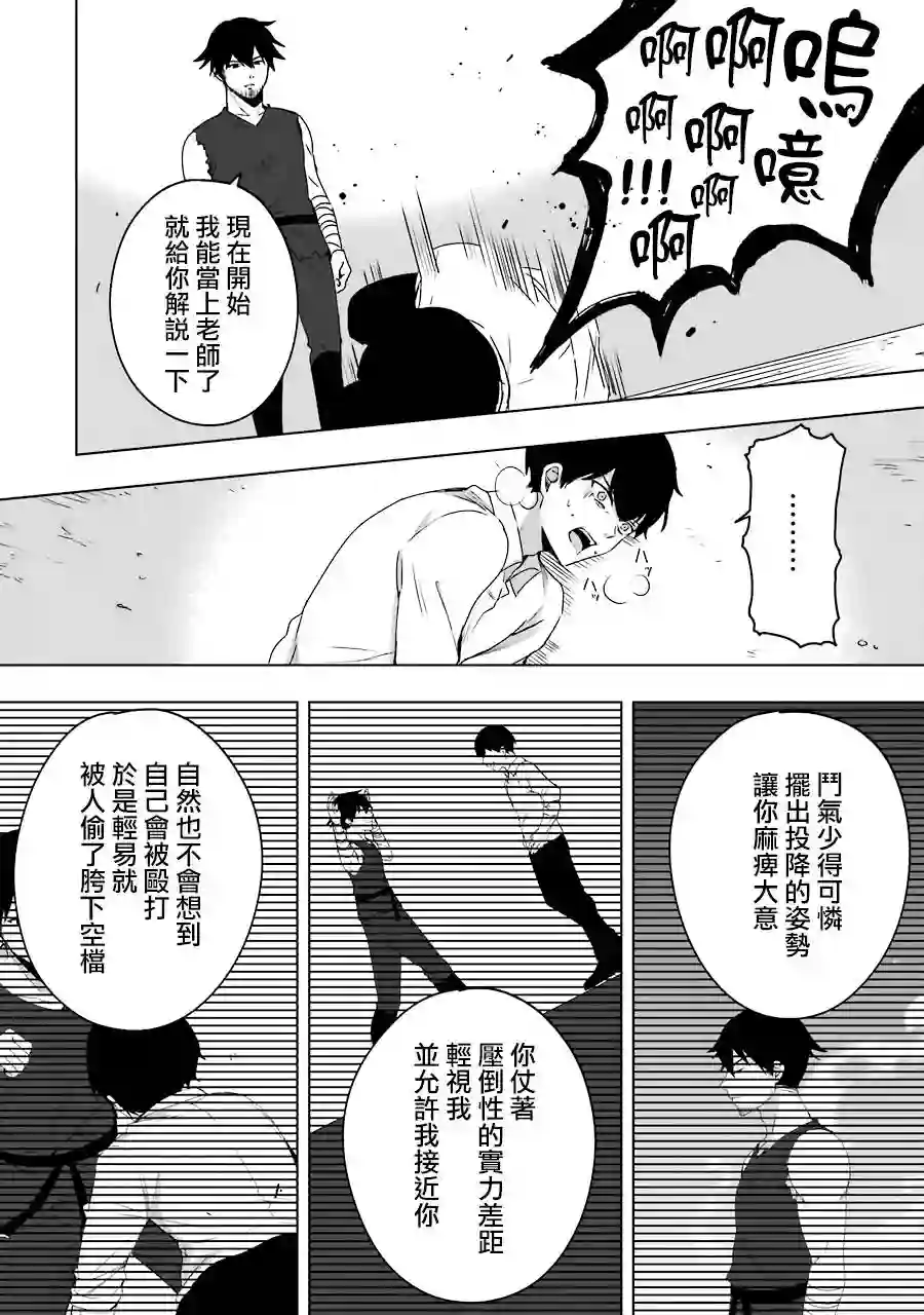 因为卑鄙无耻而被踢出了勇者小队 从此不去工作了第02话