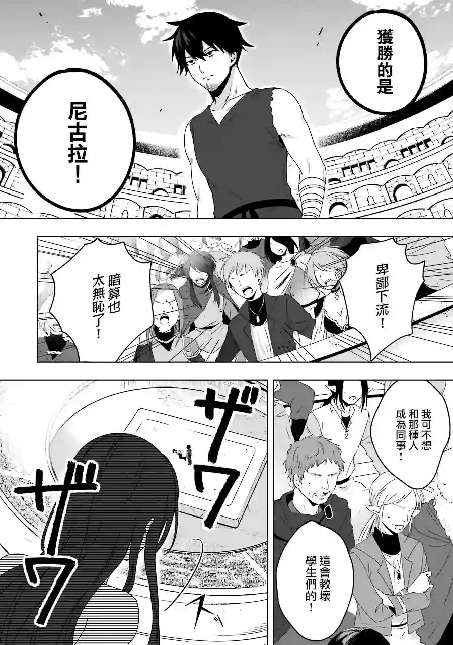 因为卑鄙无耻而被踢出了勇者小队 从此不去工作了第02话