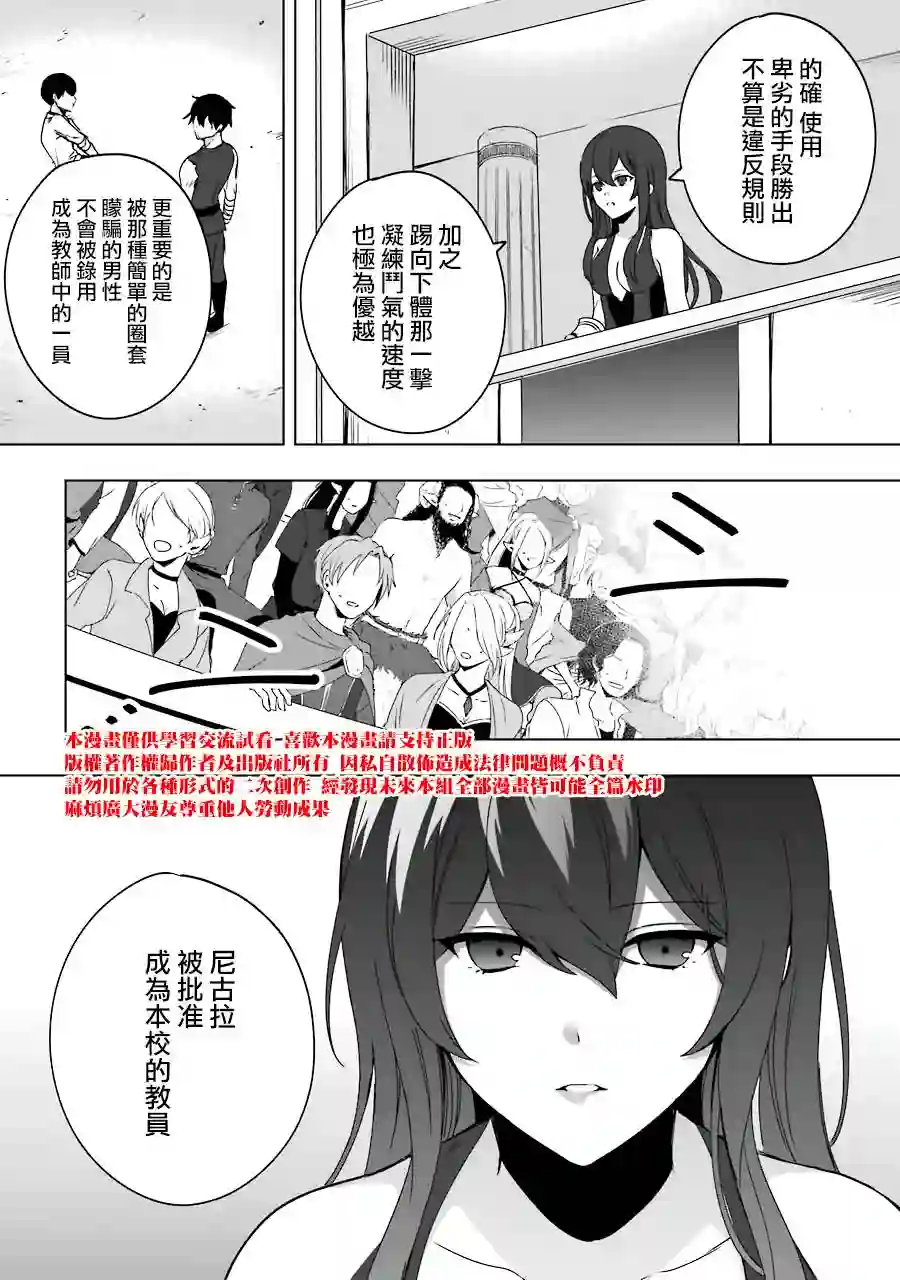 因为卑鄙无耻而被踢出了勇者小队 从此不去工作了第02话