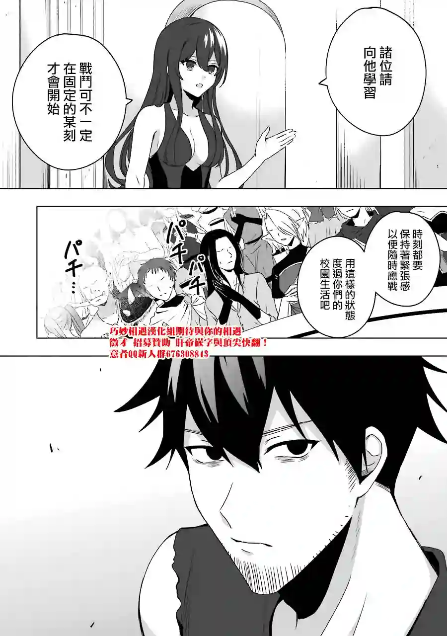 因为卑鄙无耻而被踢出了勇者小队 从此不去工作了第02话