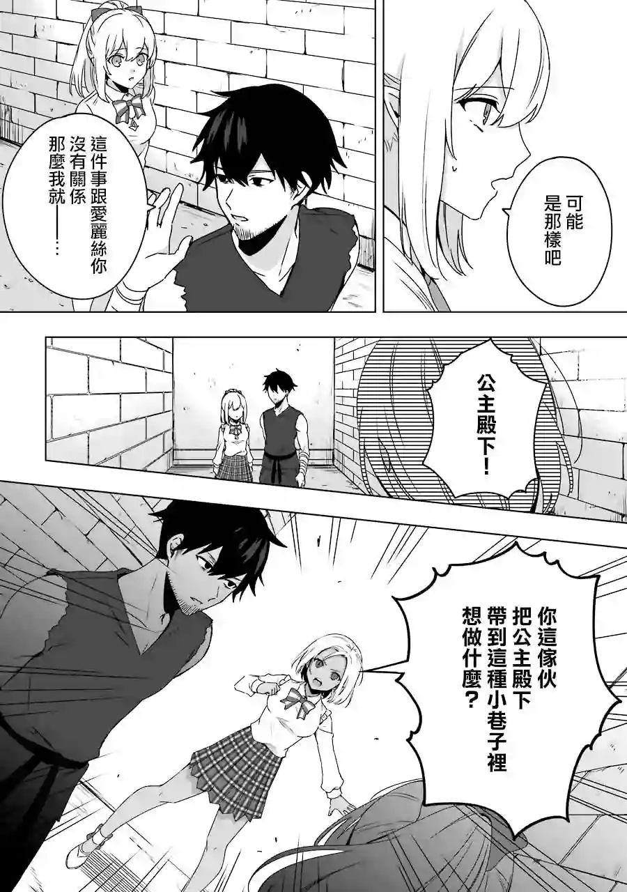 因为卑鄙无耻而被踢出了勇者小队 从此不去工作了第02话