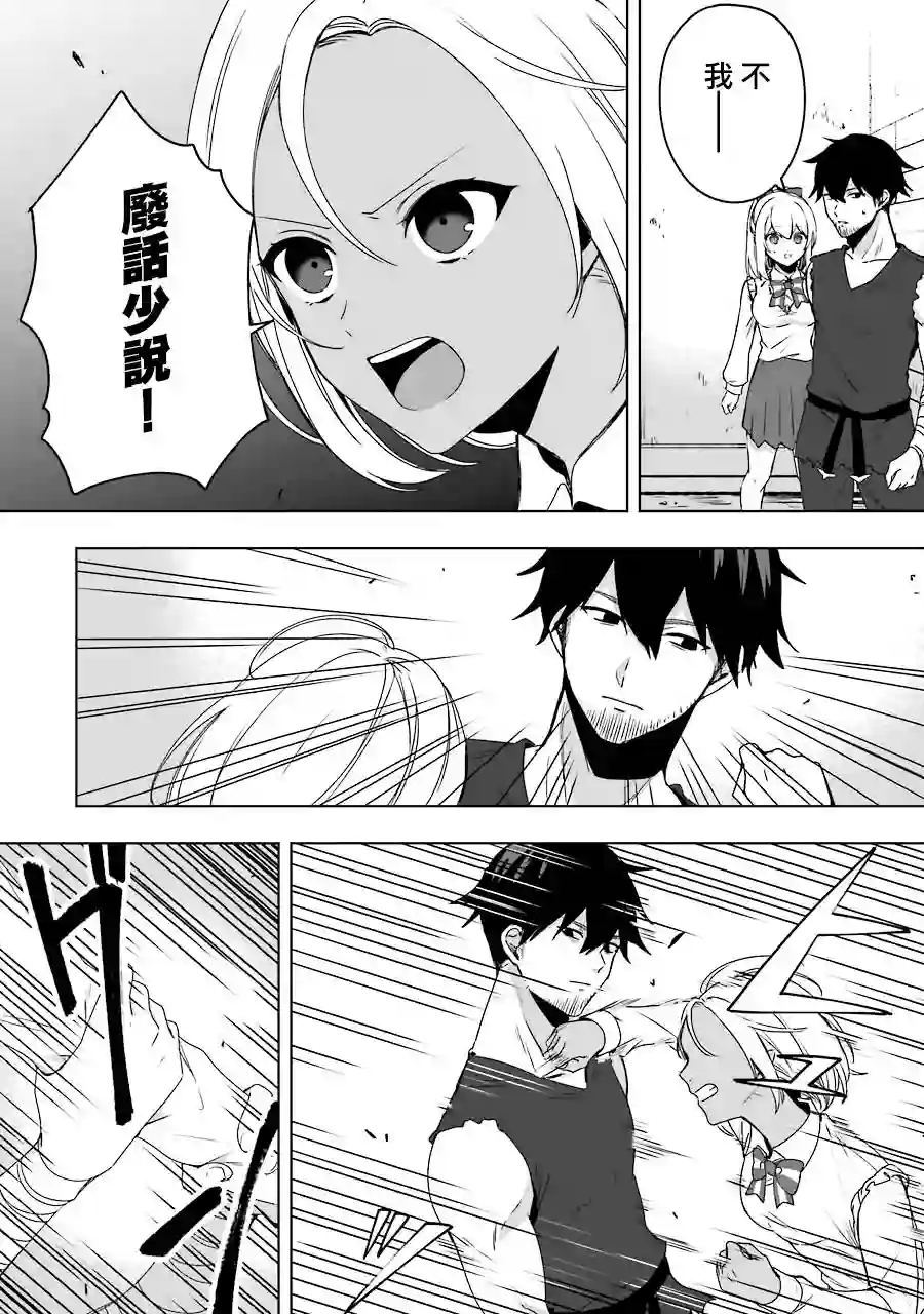 因为卑鄙无耻而被踢出了勇者小队 从此不去工作了第02话