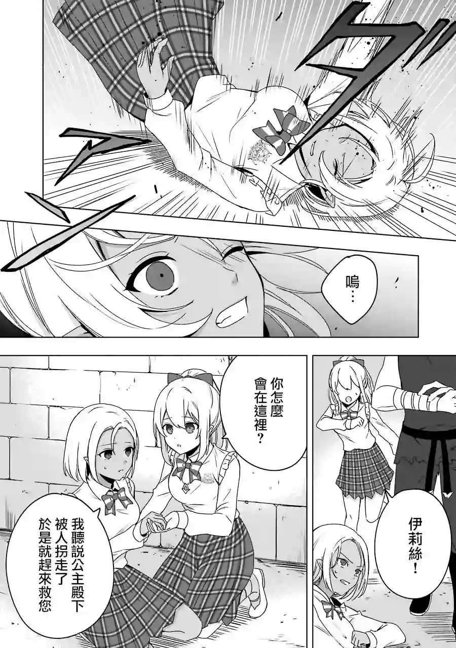 因为卑鄙无耻而被踢出了勇者小队 从此不去工作了第02话
