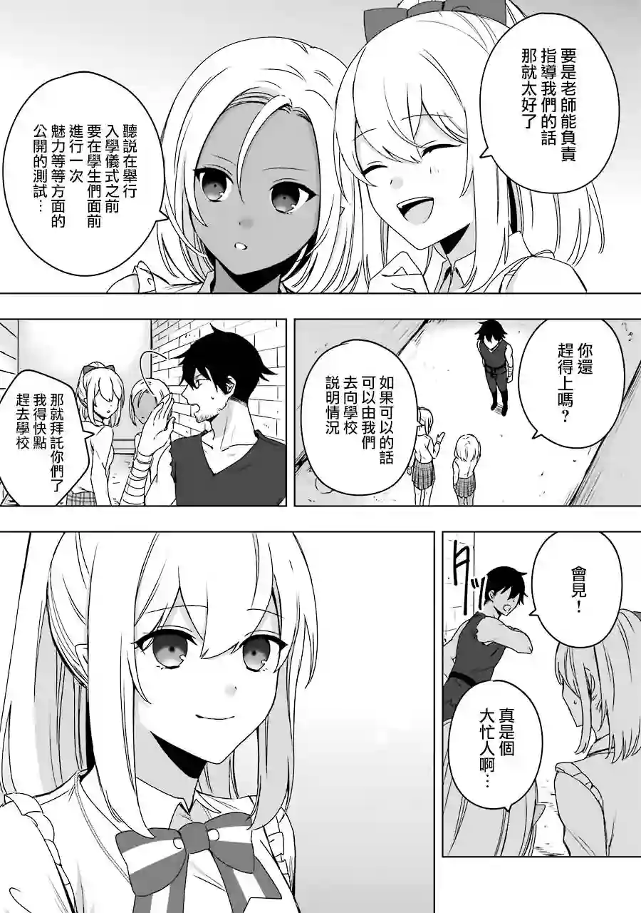 因为卑鄙无耻而被踢出了勇者小队 从此不去工作了第02话