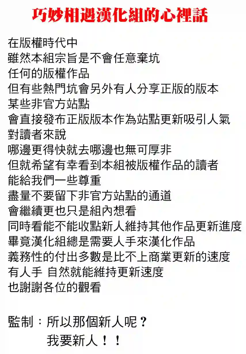 因为卑鄙无耻而被踢出了勇者小队 从此不去工作了第03话