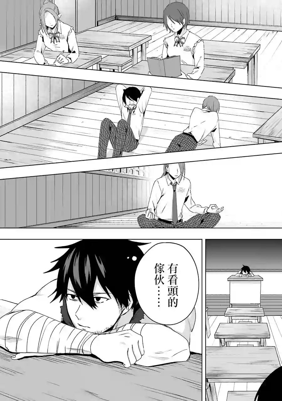 因为卑鄙无耻而被踢出了勇者小队 从此不去工作了第03话