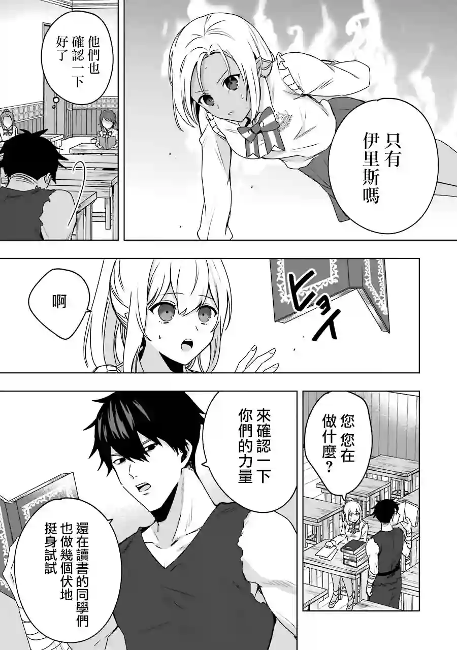 因为卑鄙无耻而被踢出了勇者小队 从此不去工作了第03话