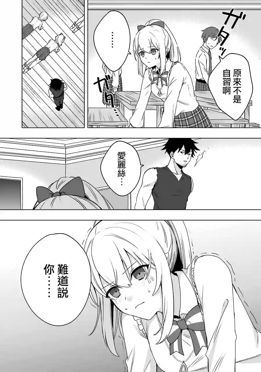 因为卑鄙无耻而被踢出了勇者小队 从此不去工作了第03话