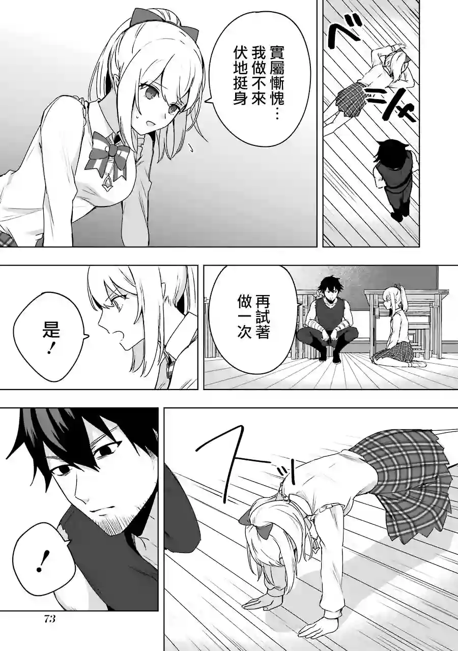因为卑鄙无耻而被踢出了勇者小队 从此不去工作了第03话