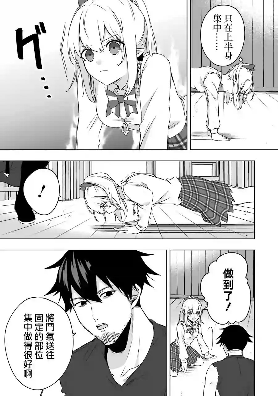 因为卑鄙无耻而被踢出了勇者小队 从此不去工作了第03话