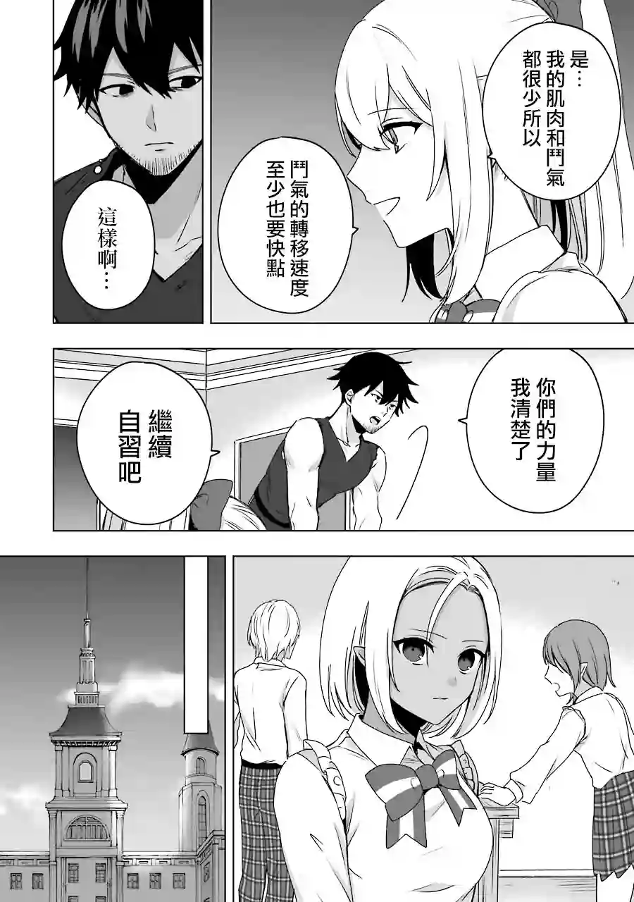 因为卑鄙无耻而被踢出了勇者小队 从此不去工作了第03话