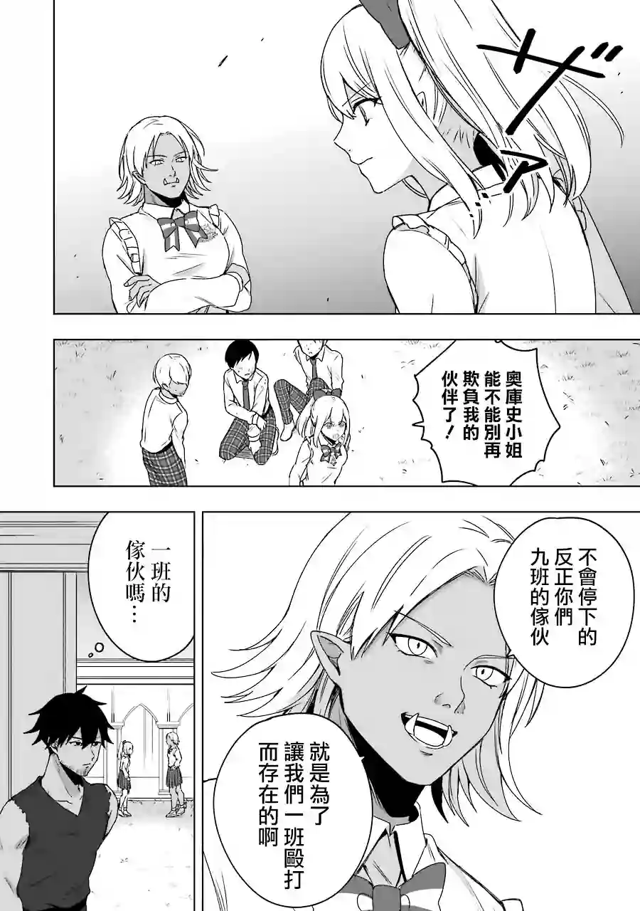 因为卑鄙无耻而被踢出了勇者小队 从此不去工作了第03话