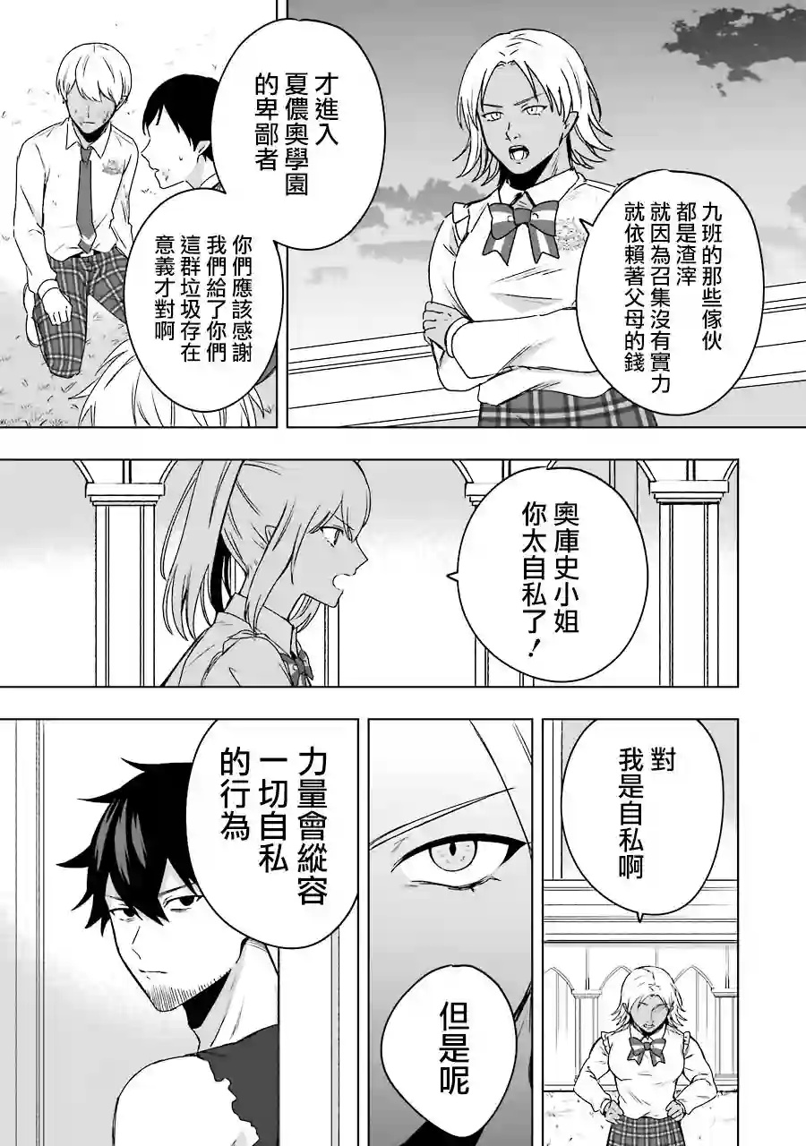 因为卑鄙无耻而被踢出了勇者小队 从此不去工作了第03话