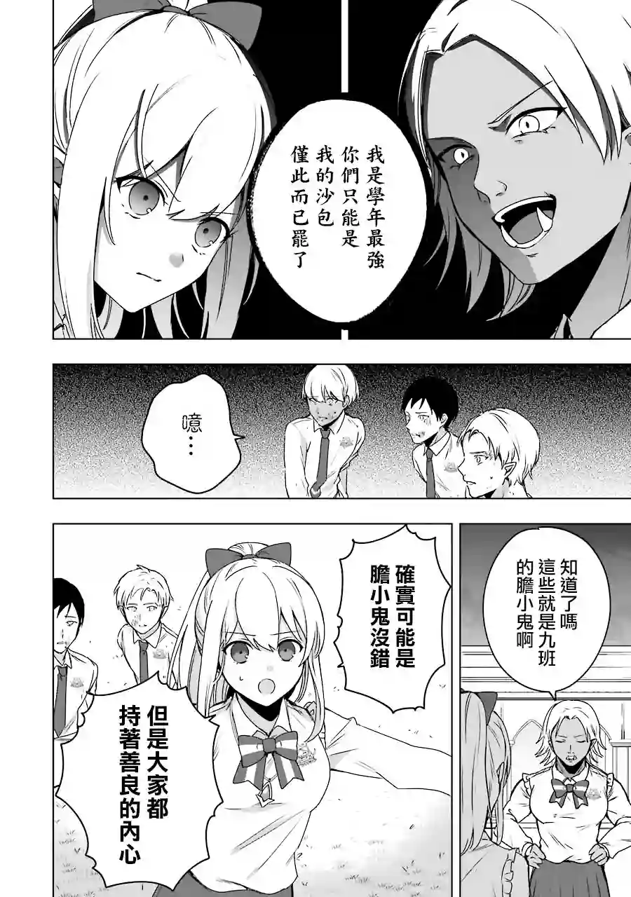 因为卑鄙无耻而被踢出了勇者小队 从此不去工作了第03话