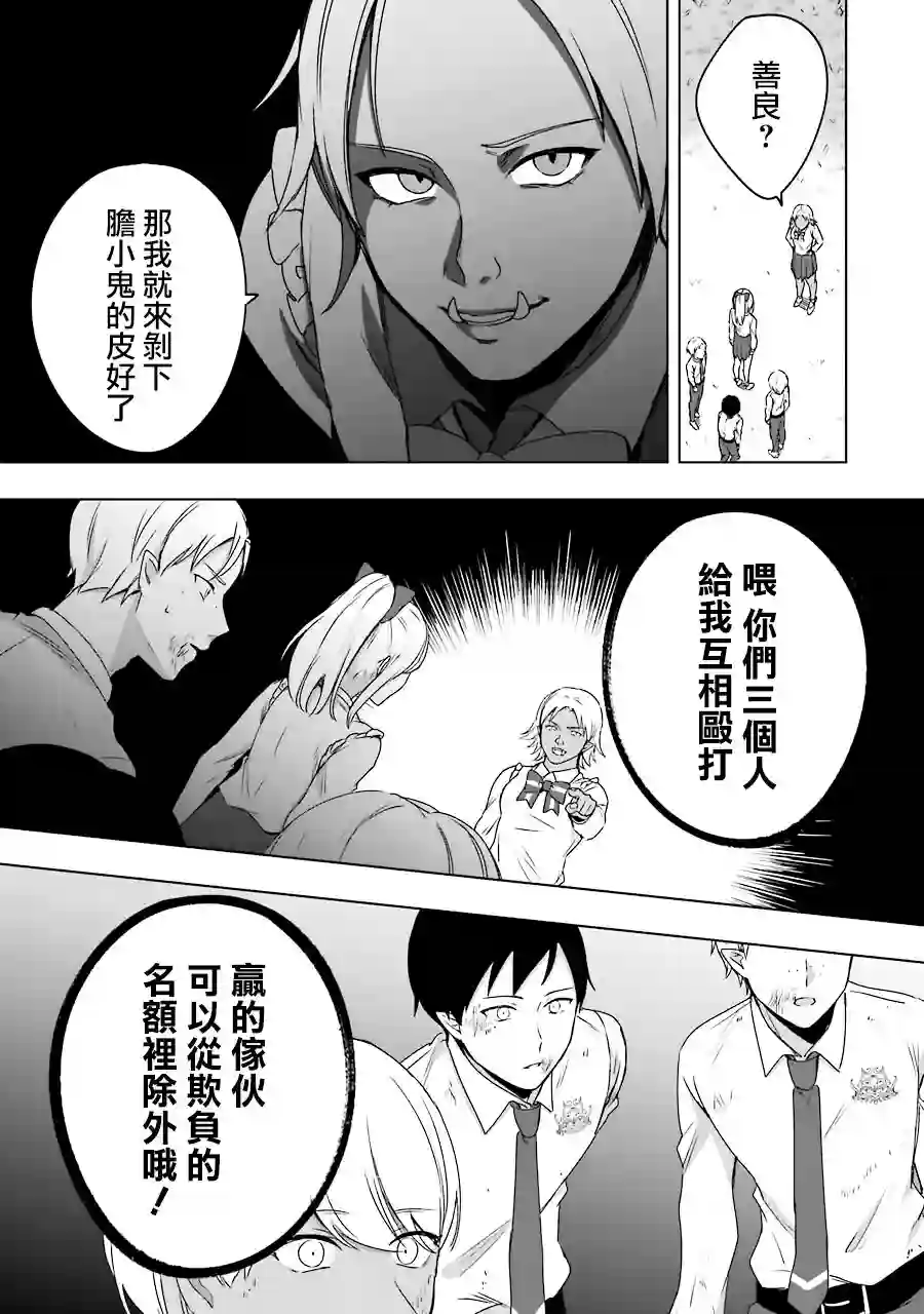 因为卑鄙无耻而被踢出了勇者小队 从此不去工作了第03话