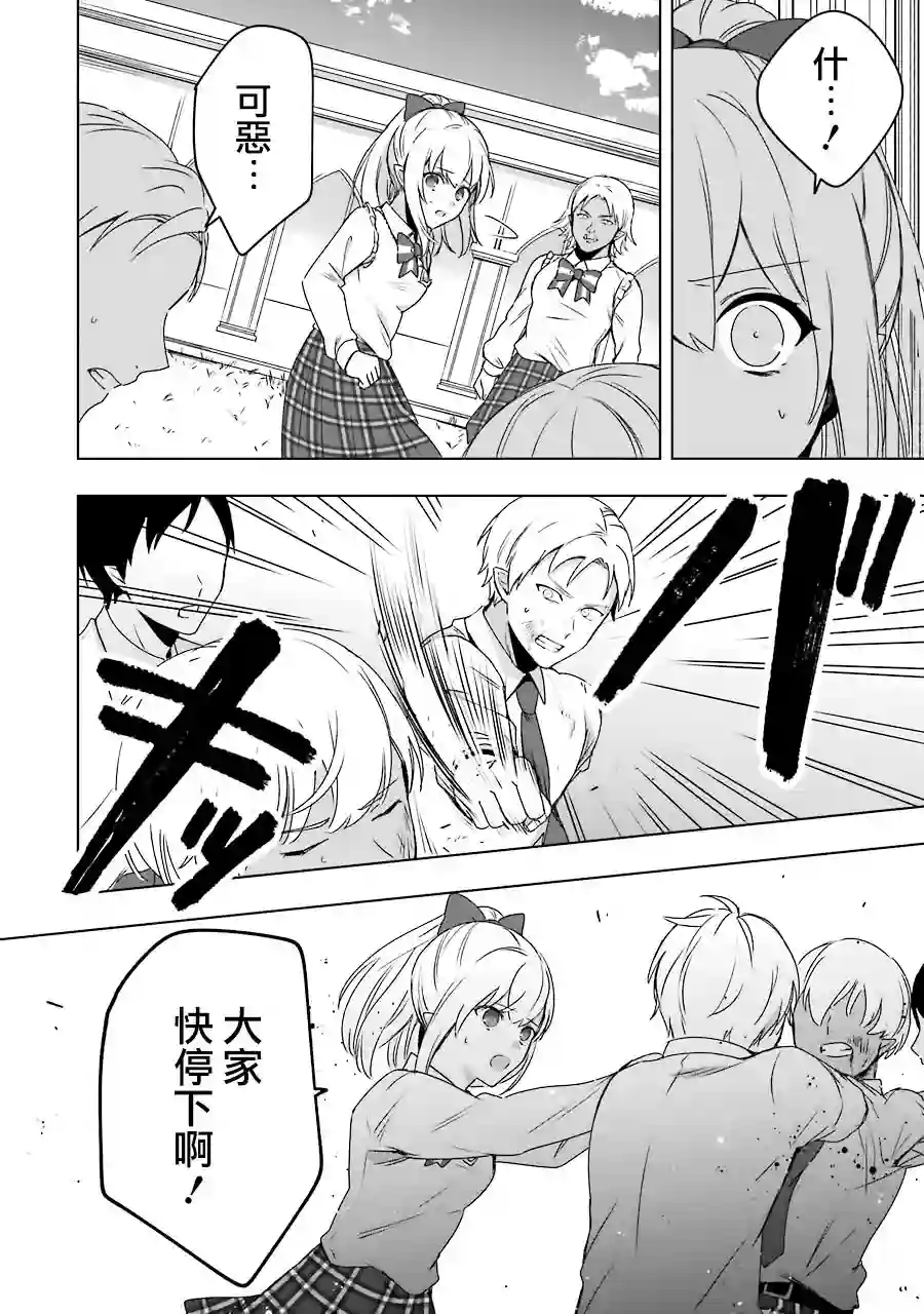 因为卑鄙无耻而被踢出了勇者小队 从此不去工作了第03话