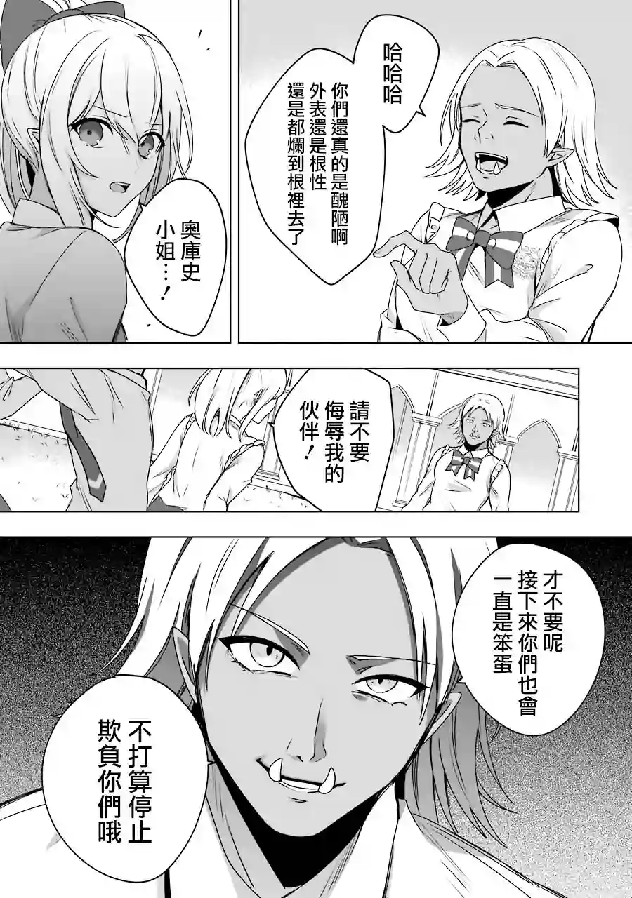 因为卑鄙无耻而被踢出了勇者小队 从此不去工作了第03话