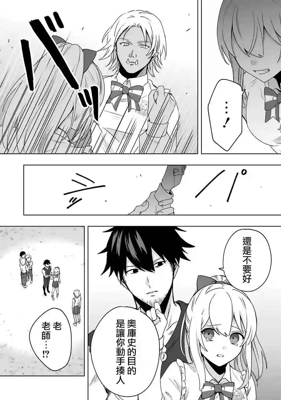 因为卑鄙无耻而被踢出了勇者小队 从此不去工作了第03话
