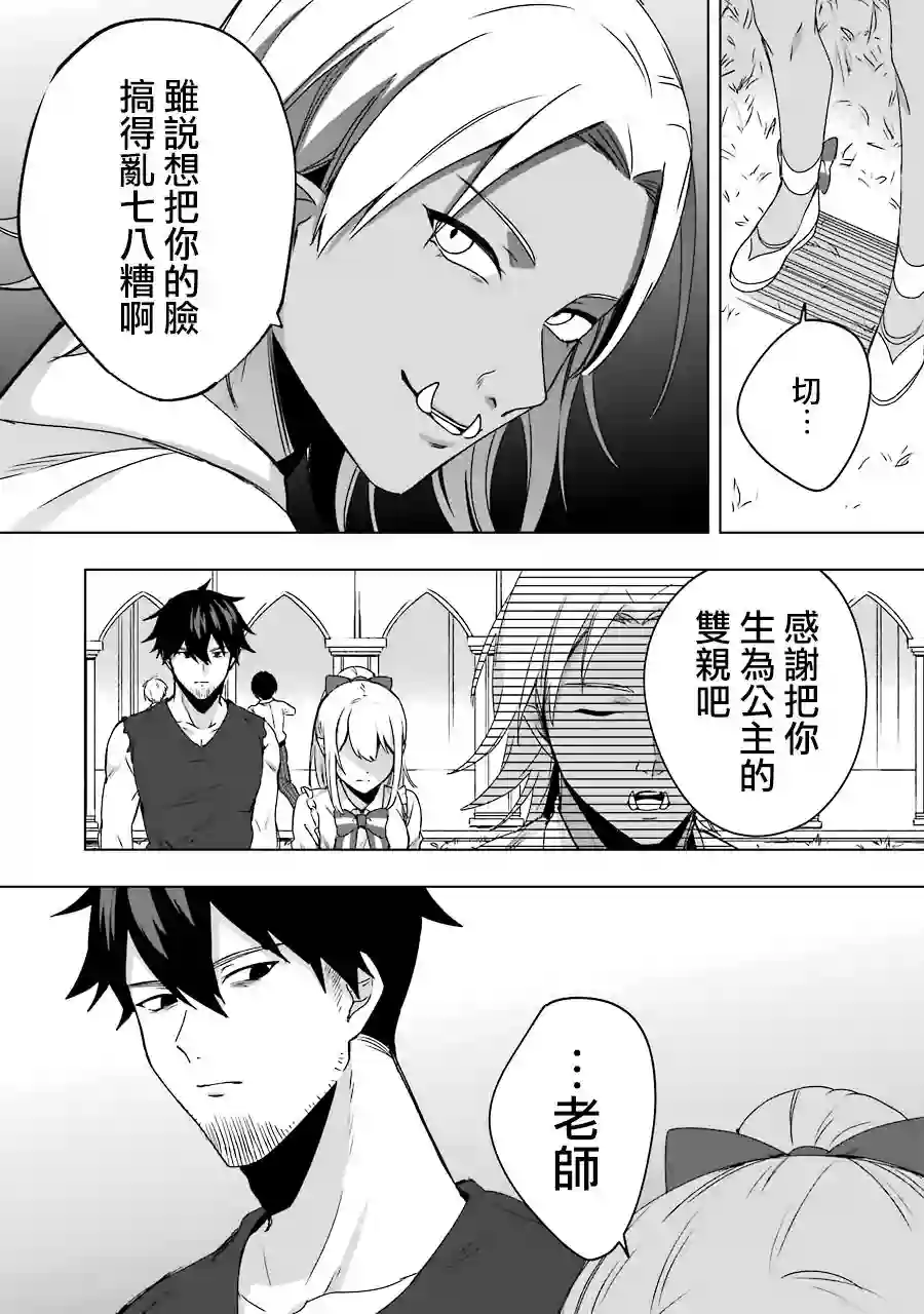 因为卑鄙无耻而被踢出了勇者小队 从此不去工作了第03话