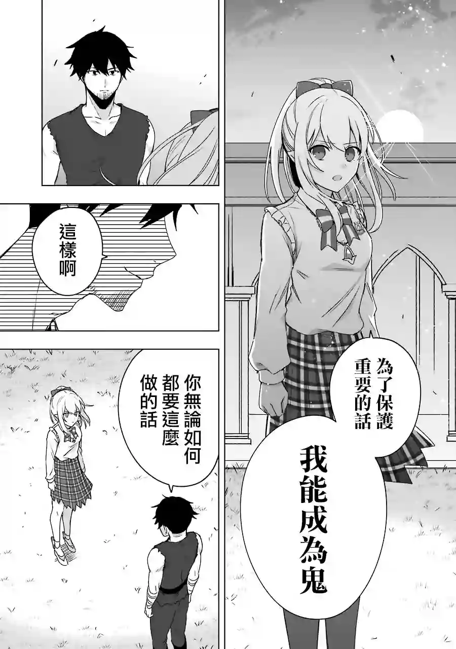 因为卑鄙无耻而被踢出了勇者小队 从此不去工作了第03话