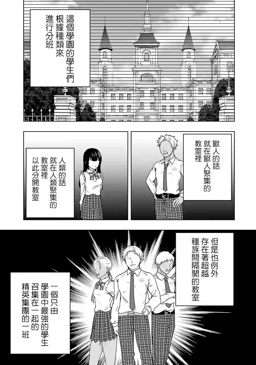 因为卑鄙无耻而被踢出了勇者小队 从此不去工作了第03话
