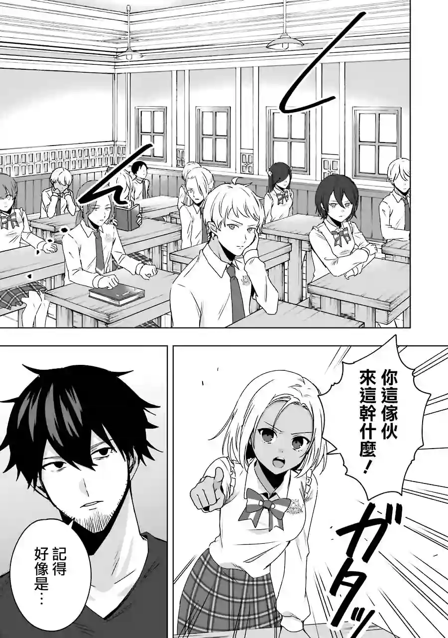 因为卑鄙无耻而被踢出了勇者小队 从此不去工作了第03话