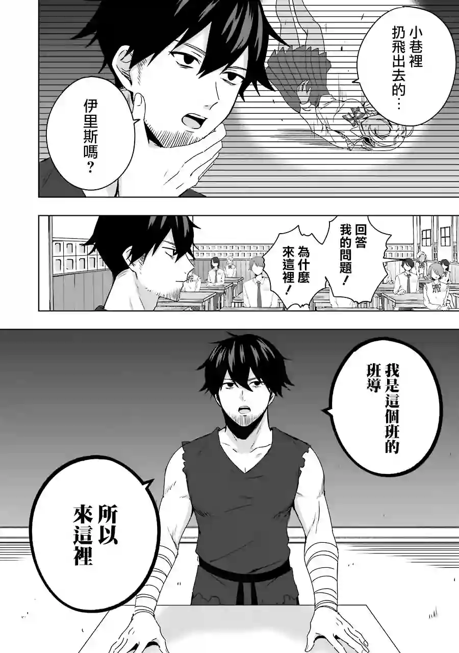因为卑鄙无耻而被踢出了勇者小队 从此不去工作了第03话