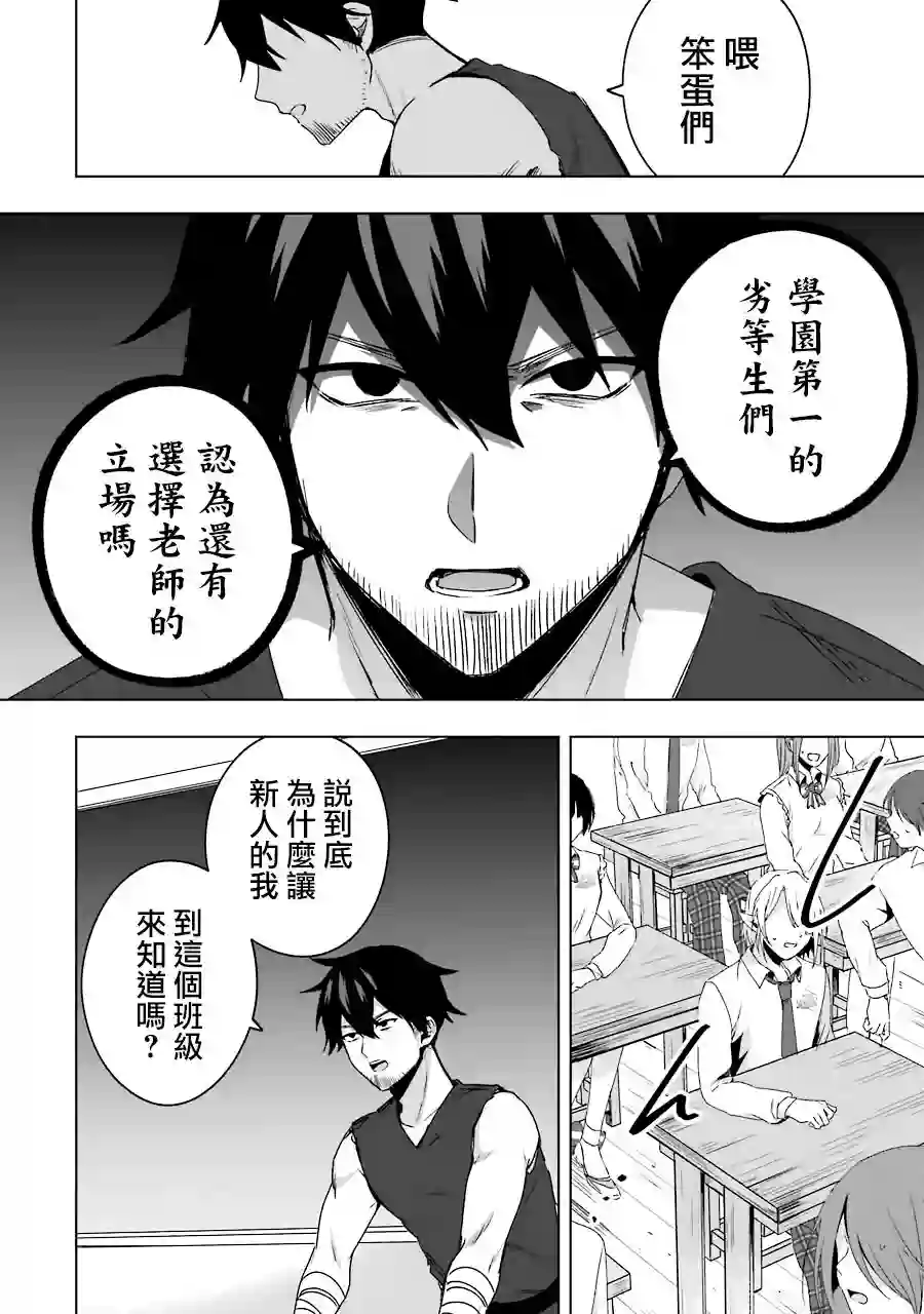 因为卑鄙无耻而被踢出了勇者小队 从此不去工作了第03话
