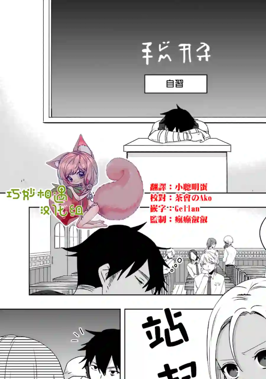 因为卑鄙无耻而被踢出了勇者小队 从此不去工作了第04话