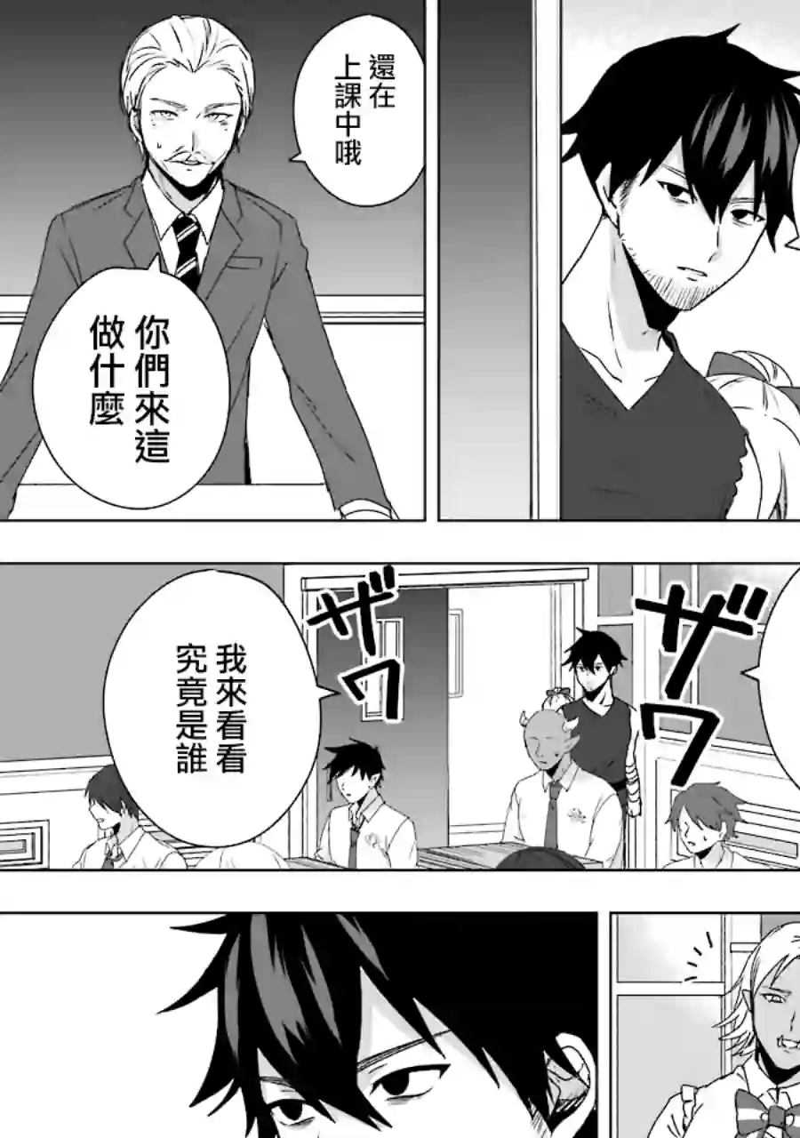 因为卑鄙无耻而被踢出了勇者小队 从此不去工作了第04话