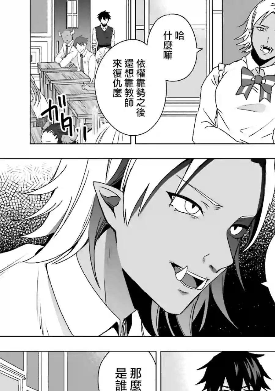 因为卑鄙无耻而被踢出了勇者小队 从此不去工作了第04话