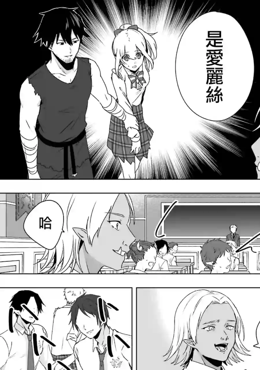 因为卑鄙无耻而被踢出了勇者小队 从此不去工作了第04话