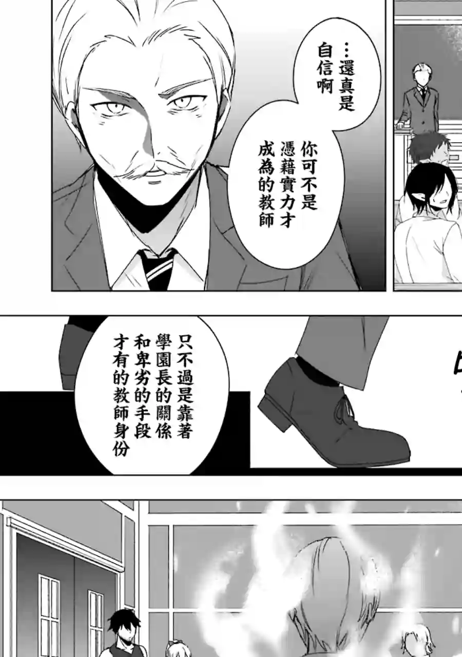 因为卑鄙无耻而被踢出了勇者小队 从此不去工作了第04话