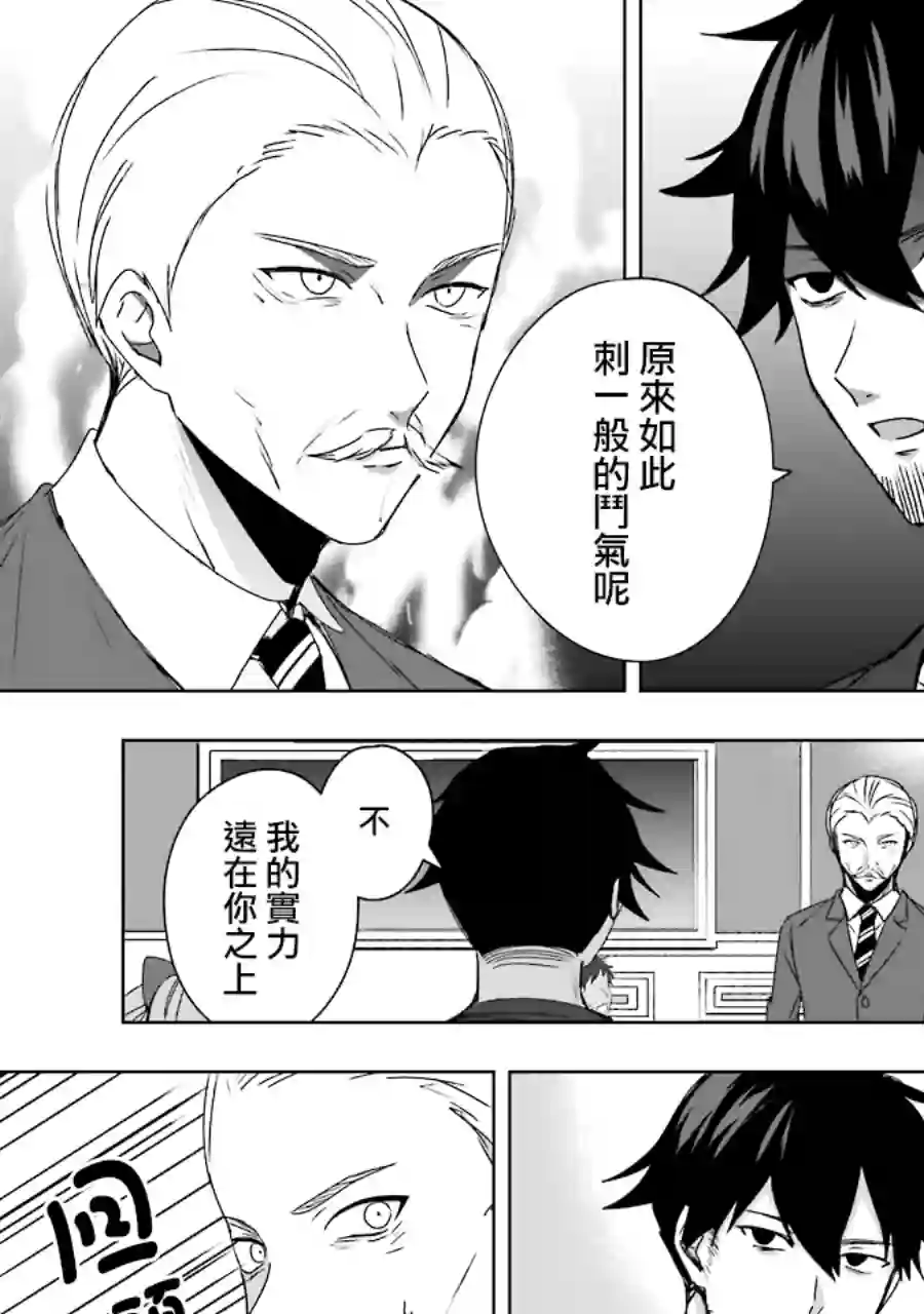 因为卑鄙无耻而被踢出了勇者小队 从此不去工作了第04话