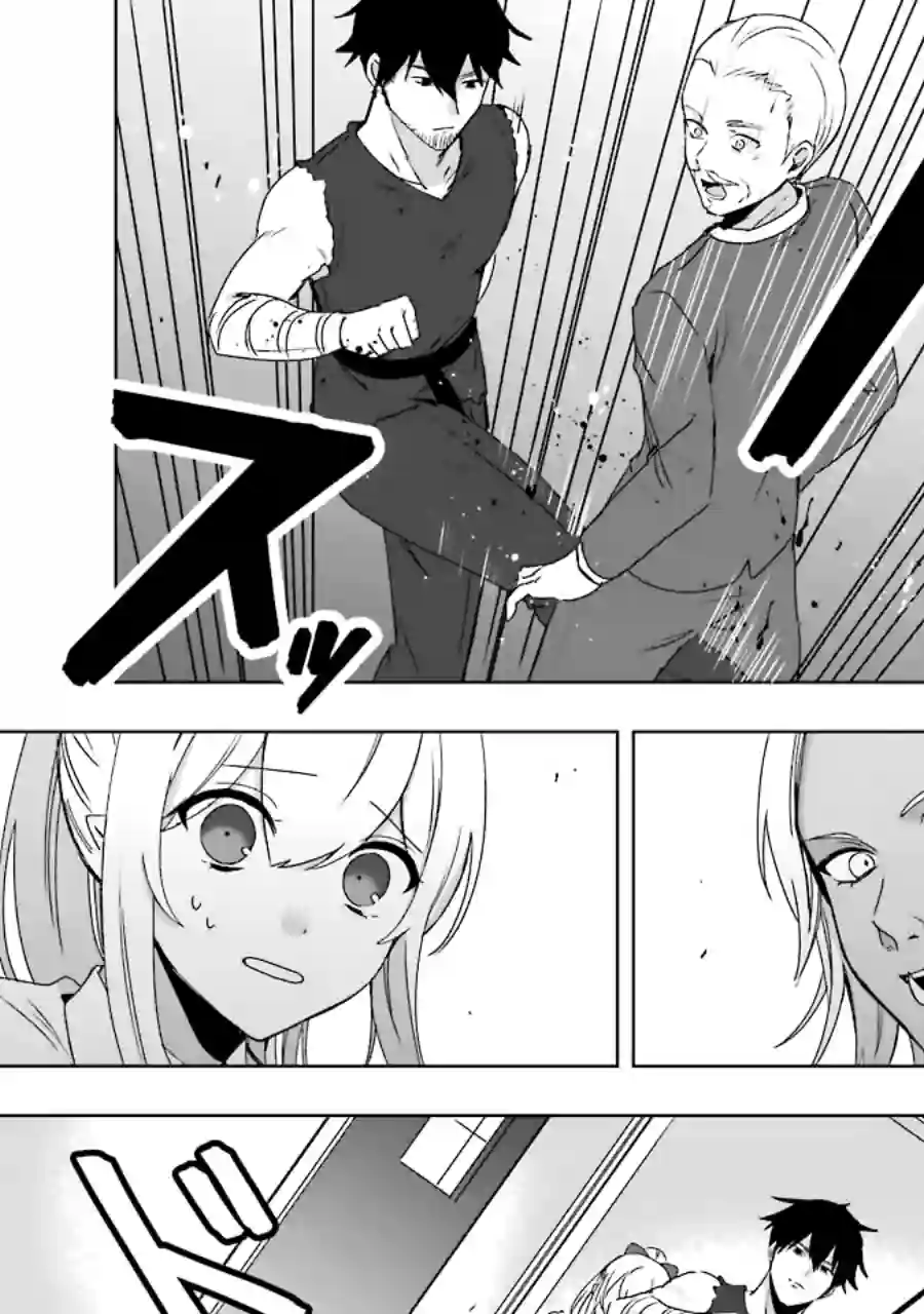 因为卑鄙无耻而被踢出了勇者小队 从此不去工作了第04话